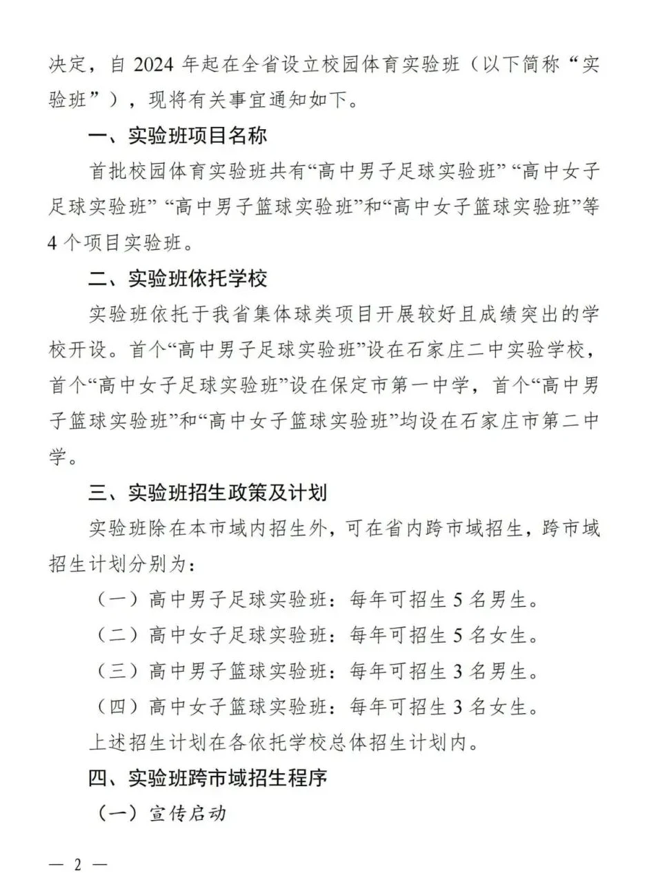 如何安排篮球主力的赛季前训练_2